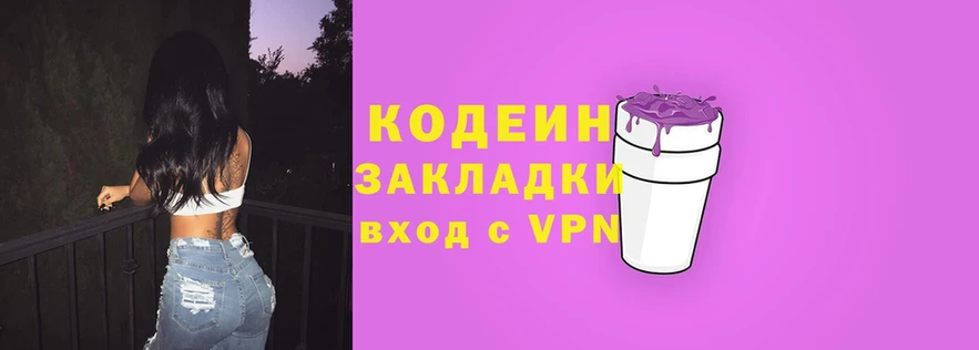 гидра как зайти  Советская Гавань  Кодеин Purple Drank 