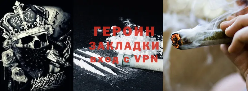 Героин Heroin Советская Гавань